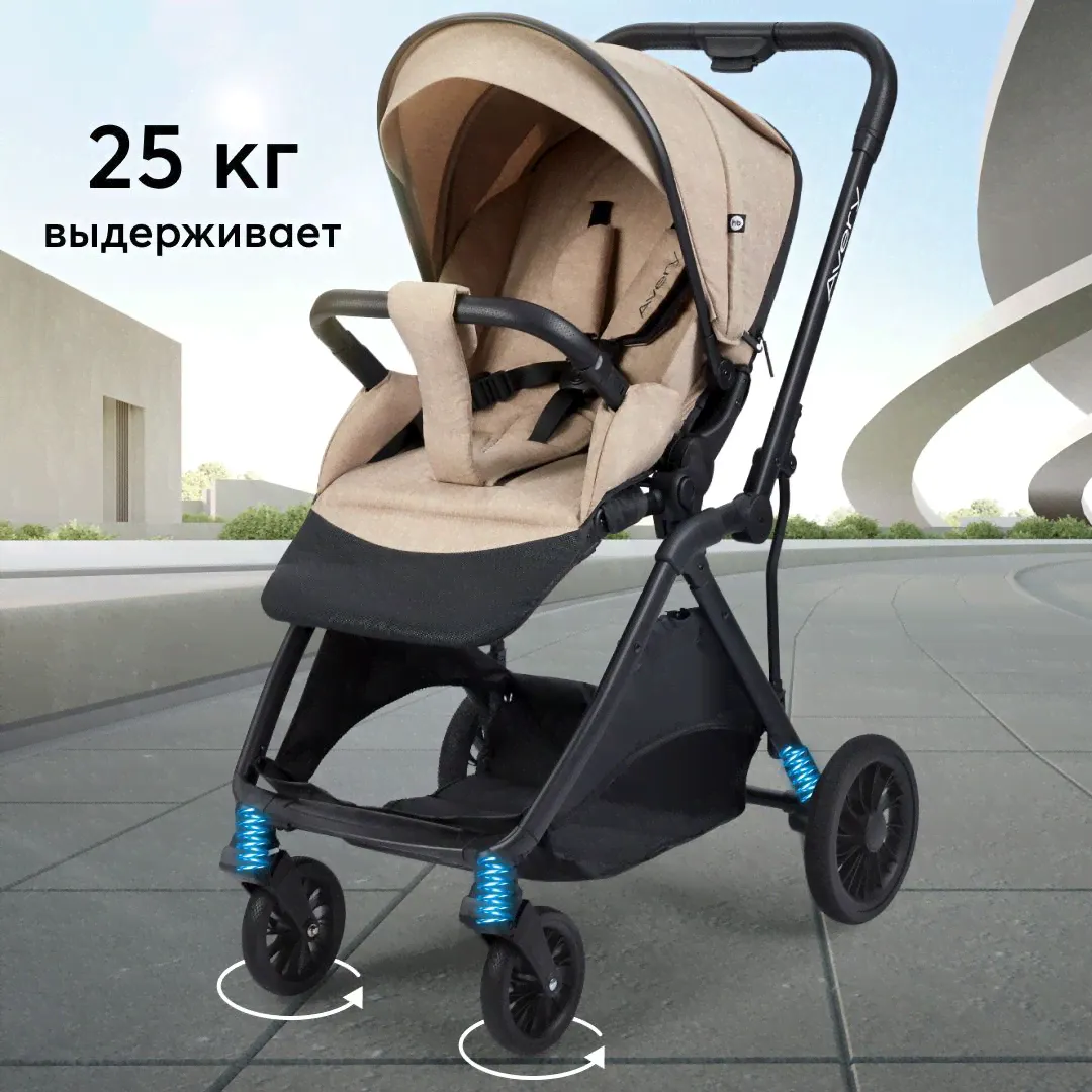 Коляска прогулочная детская Avery Happy Baby, коляска универсальная, дождевик, москитная сетка, съемный бампер, коричневая-0