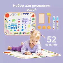 331911, Коврик для рисования Happy Baby Aqua Draw, для рисования водой, с валиком, трафаретами и маркерами красный, желтый, белый, зеленый