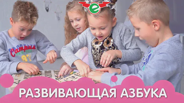 Развивающая и обучающая интерактивная игра азбука для детей Лисята Экотоки