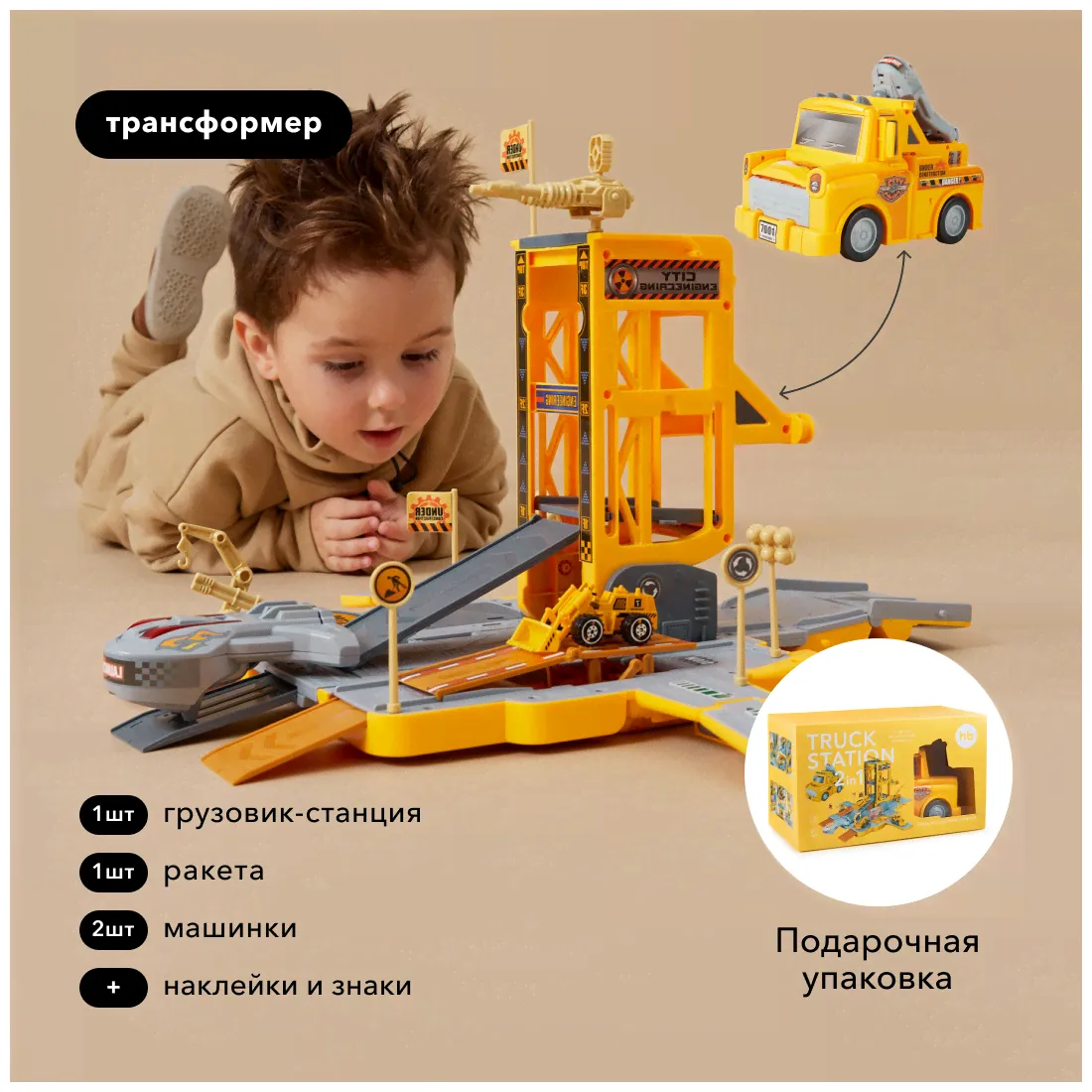 331886 Игрушка Happy Baby грузовик-трансформер 2 в 1, космическая станция TRUCK STATION, автостанция, военная база-0