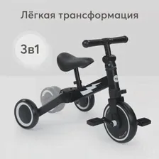 Беговел-трансформер ADVENTURE 50026 black Happy Baby