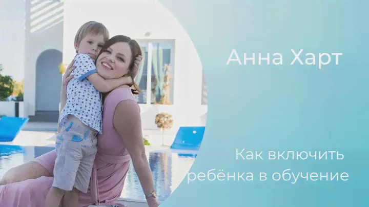 Как с помощью игр Тераплэй включить ребёнка в обучение
