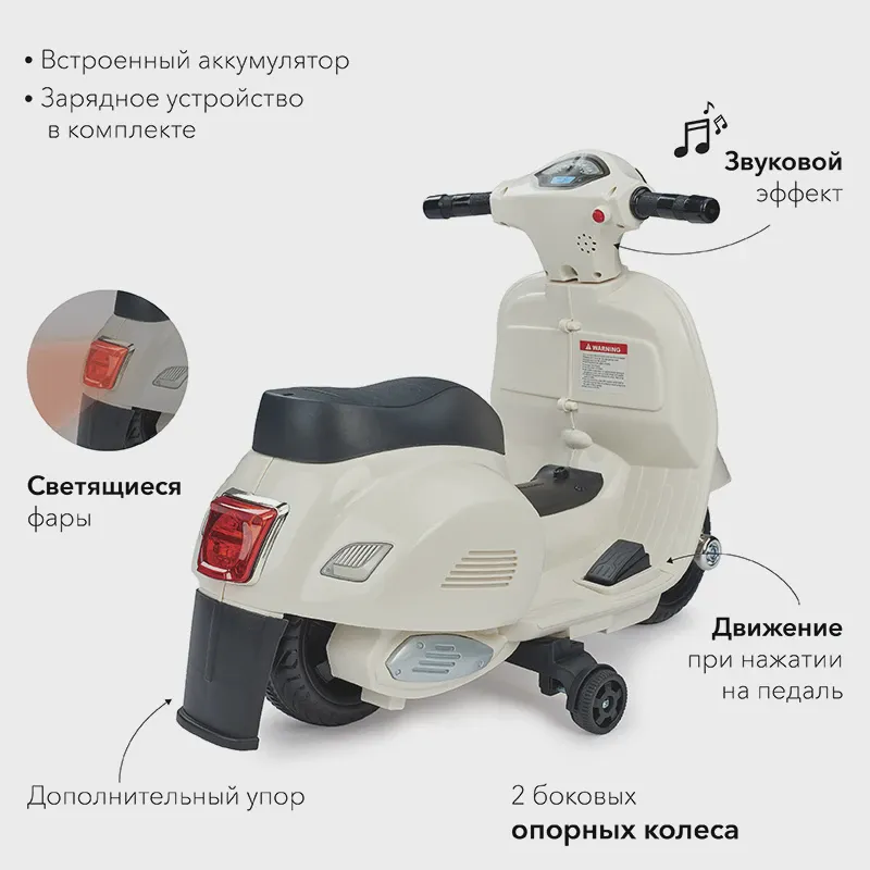 🛍 50020, Электромопед детский Электрический мотоцикл Happy Baby JASPER-3