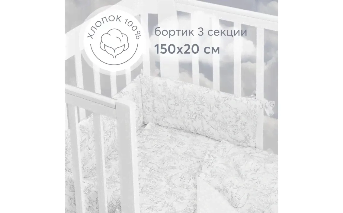 Бортики в кроватку для новорожденных Happy Baby, на завязках, серые-0