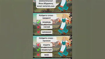 Интерактивная игра- тренажёр по теме: "СЛОВА - НАЗВАНИЯ" 1 класс