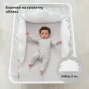 Happy Baby бортики 87507