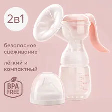 Ручной молокоотсос Happy Baby механический с бутылочкой 160 мл.