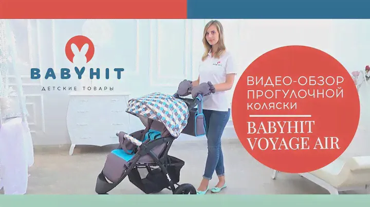 Видеообзор прогулочной коляски Babyhit Voyage Air